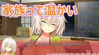 【家族っていいな】ノラと皇女と野良猫ハート_第21回【PC実況】