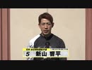 新山 響平｜【本気の競輪TV】全日本選抜競輪G1注目選手インタビュー
