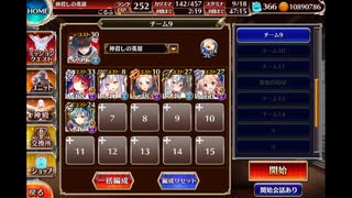 オーガスタとキホルのお料理対決　イベユニ編成　千年戦争アイギス