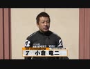 小倉 竜二｜【本気の競輪TV】全日本選抜競輪G1注目選手インタビュー