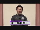 稲川 翔｜【本気の競輪TV】全日本選抜競輪G1注目選手インタビュー