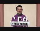 和田 健太郎｜【本気の競輪TV】全日本選抜競輪G1注目選手インタビュー