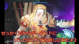 【CoD:BOCW】せっかくだからポーランドにゾンビを倒しに来た #2【VOICEROID実況】