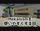 【Minecraft】空島で技術時代発展記 #59【ゆっくり実況】