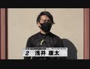 浅井 康太｜【本気の競輪TV】全日本選抜競輪G1注目選手インタビュー