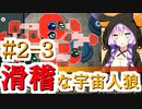 【AMONGUS】東北きりたんの滑稽な宇宙人狼_part3【VOICEROID実況】