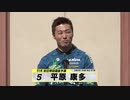 平原 康多｜【本気の競輪TV】全日本選抜競輪G1注目選手インタビュー