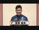 吉田 拓矢｜【本気の競輪TV】全日本選抜競輪G1注目選手インタビュー