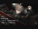 ダンガンロンパパート53.