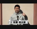 佐藤 慎太郎｜【本気の競輪TV】全日本選抜競輪G1注目選手インタビュー