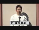 深谷 知広｜【本気の競輪TV】全日本選抜競輪G1注目選手インタビュー