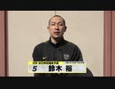 鈴木 裕｜【本気の競輪TV】全日本選抜競輪G1注目選手インタビュー