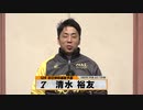 清水 裕友｜【本気の競輪TV】全日本選抜競輪G1注目選手インタビュー