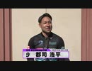 郡司 浩平｜【本気の競輪TV】全日本選抜競輪G1注目選手インタビュー