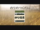 おこめのうた/みにくいうさぎの子feat,カゼヒキ