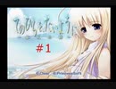 【てのひらを、たいように】#1 ぼくたちは彼女を助けたかった。【~永久の絆~】