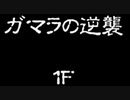 【続編に】風来のシレン５+　part.01(46)【期待する】
