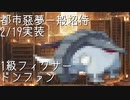 【Library of Ruina】よくわかる！1級フィクサー　ドンファン接待！【VOICEROID実況】