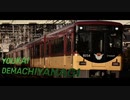 YOUKAI DEMACHIYANAGI【動画版】