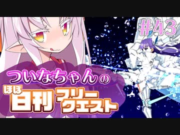 【FGO】ついなちゃんのほぼ日刊フリークエスト part43 - 貧民窟