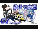 【放サモ実況】巨乳眼鏡エルフ耳竜人メイドを求めて行き着いた先は……【その7】 #ミカンラジオ