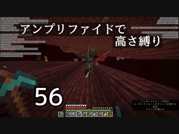 【minecraft】アンプリファイドで高さ縛り 56【結月ゆかり実況】