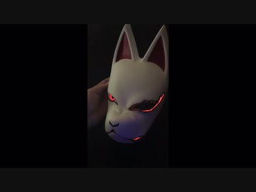 【最高傑作】燃える狐面作った