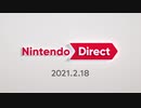 Nintendo Directダイジェスト「創造」