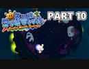 【二人実況】旅行にアクシデントは付きもの part10【サンシャイン】