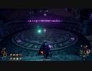 【Outward】人生はクソゲーである事を再認識できるRPGをやろう会_part26
