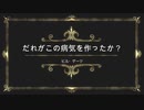 ビルゲイツ　ロシア公共放送が衝撃の事実を公開!! コロナと人口削減【ビル・ゲイツ】字幕版