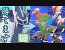 【ポケモン剣盾】HB弱点保険ディアルガで環境上位の物理アタッカーを返り討ちに