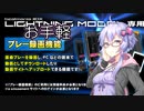 【beatmaniaIIDX】LIGHTNING MODELの録画を試したゆかりさん【VOICEROID実況】