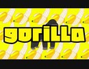 gorilla/初音ミク