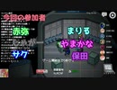 Among　Us【赤弥】6人実況②
