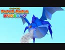 ペラペラマリオとオリガミ娘が大冒険する神ゲー【ペーパーマリオ オリガミキング 】#10