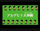 【実況】周りを巻き込んでドラえもんのゲームしてみたPart13-1