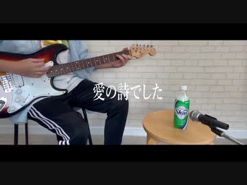【愛のスコールとデートしてみた。】愛のスコールの詩 / 初音ミク
