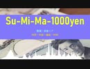 Su-Mi-Ma-1000yen