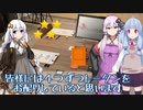 結月ゆかりのマーダーミステリー入門【店舗編】