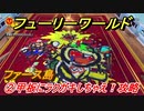 【マリオ3Dワールド+フューリーワールド】②甲板にラクガキしちゃえ！攻略　ファース島のネコシャインの場所は？