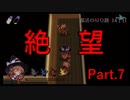 絶望的な女子高生【魔法の女子高生  ♯7】