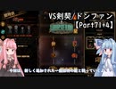 琴葉姉妹のLibrary Of Ruina【Part71+4】