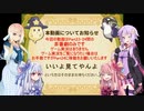 琴葉姉妹は一心同体！？Part23.5