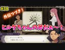 【3周目】漢ベレト先生の皆で生きて帰る金鹿ルナクラ実況【FE風花雪月】#38