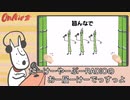 竹藪からこんにちは／アスパラガールズ（self cover）