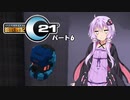 ボイロと行く鋼鉄戦記C21 #06
