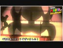 スーパーマリオ3Dワールド+FWを実況プレイ！　パート10