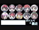 【❆てとふら✾】海外図鑑所有者の暴/走【ポケスペ歌ってみた】