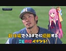 【パワプロ2020】新球場できるまでに優勝することのはペナント！③